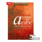 Livre de méthode d'apprentissage de la langue arabe