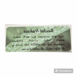 Dispositif d'aspiration pour HIJAMA