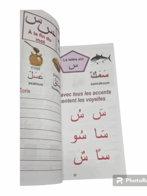 arabe basiq ouvert