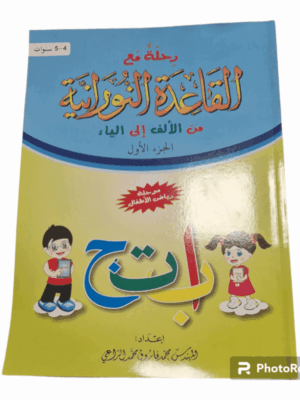 Al quaida annouranya